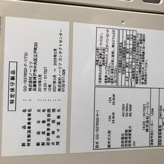 都市ガス用　ガス給湯器