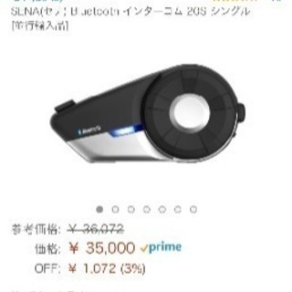 SENA(セナ) Bluetooth ブルートゥース インターコ...