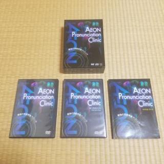 AEON 英語発音テキスト&DVD