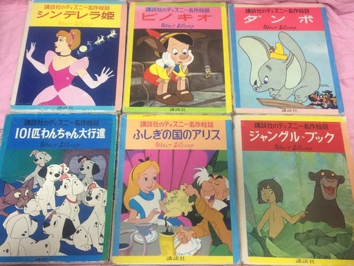 （ありがとうございました☆取引終了）送料込１万円　レア！講談社のディズニー名作絵話１４冊　リピーターさんに限り半額
