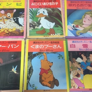 （ありがとうございました☆取引終了）送料込１万円　レア！講談社のディズニー名作絵話１４冊　リピーターさんに限り半額