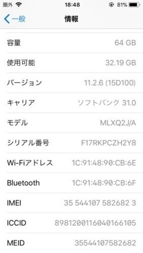 SIMフリー iPhone SE 64GB ローズゴールド