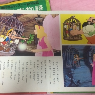 （ありがとうございました☆取引終了）送料込１万円　レア！講談社のディズニー名作絵話１４冊　リピーターさんに限り半額