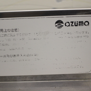 中古　AZUMA　ステンレス１槽シンク　バックガード付