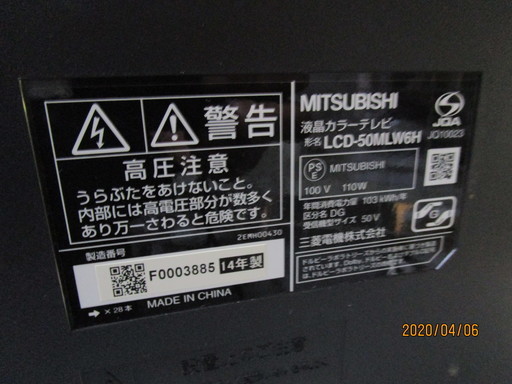 三菱 50型液晶テレビ LCD-50MLW6H MITSUBISHI | monsterdog.com.br