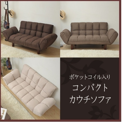 カウチソファーベッド　新品 未使用品 色：ベージュ