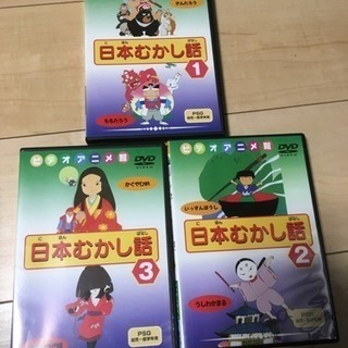 むかしばなしDVD✨3点セット