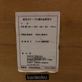値下げ→カリモク・ダイニングテーブルセット