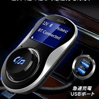 【売れ筋ランキング上位】 最新版全車種対FMトランスミッター