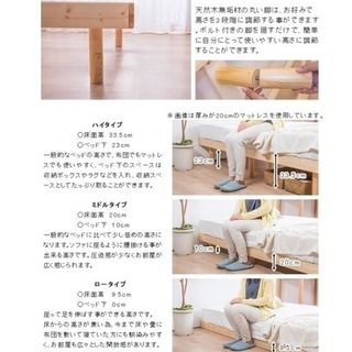 ダブルベッド 2口コンセント付き 高さ3段階 天然木パイン無垢