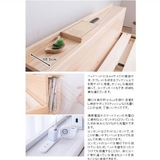 ダブルベッド 2口コンセント付き 高さ3段階 天然木パイン無垢