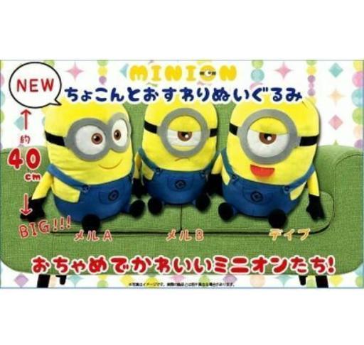 ミニオンズ ぬいぐるみ ３体セット Yoppy 一宮の家具の中古あげます 譲ります ジモティーで不用品の処分