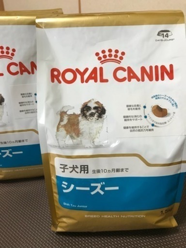 ロイヤルカナン シーズー 子犬用 1.5キロ×6袋