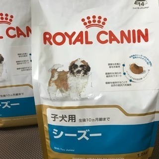 ロイヤルカナン シーズー 子犬用 1.5キロ×6袋