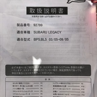 【再値下げ】レガシィ britz 車高調 美品