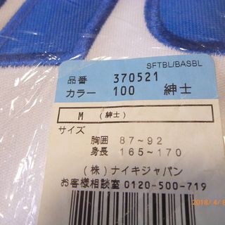 送料無料！！【新品】西武ライオンズ黄金期ホームユニフォーム