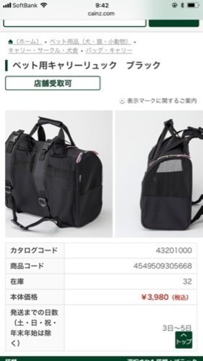 ワンちゃんのリュック チョコパン 小田原のその他の中古あげます 譲ります ジモティーで不用品の処分 ワンちゃんのリュック チョコパン 小田原のその他の中古あげます 譲ります ジモティーで不用品の処分