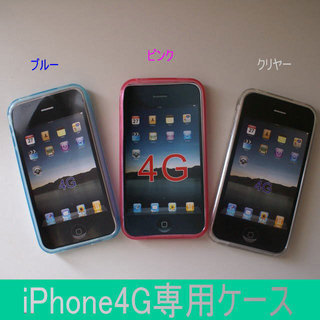 ★iPhone4用 ケース+液晶保護フィルム セット