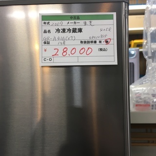 東芝　５ドア冷蔵庫　中古