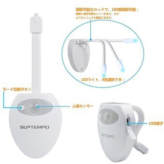 【新品】便座 LED ランプ トイレ 人感センサー ライト 8色...