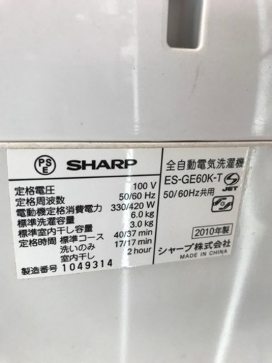 洗濯機 6Kg 2010年製 シャープ コンパクトウォッシャー