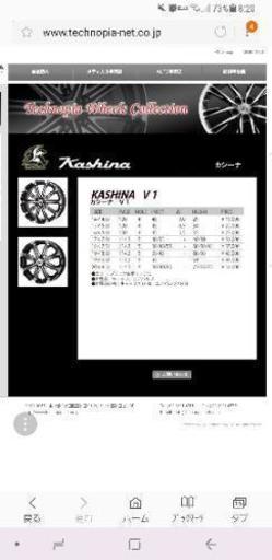 カシーナ v1 215/45-17 ４本セット