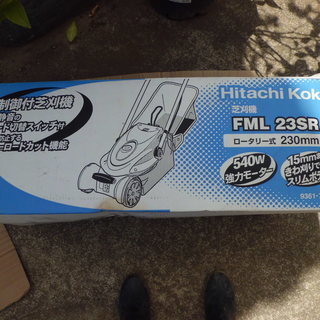 日立 - 未新品未使用　HiKOKI（旧日立工機） 芝刈機 FML23SR(ロータリ式) ロータリー式日立電動芝刈り機 FML23SR
