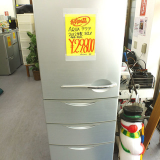 手稲リサイクル 大型冷蔵庫 AQUA アクア AQR-361AL 355リットル2012年製 ￥29,800-