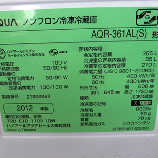 手稲リサイクル 大型冷蔵庫 AQUA アクア AQR-361AL 355リットル2012年製 ￥29,800-
