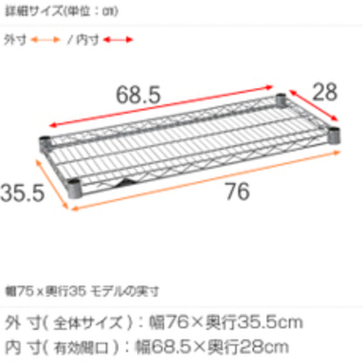 値下げしました【まとめ売り】25mm ポール　ルミナス棚板幅76×奥行35.5cm　4枚組