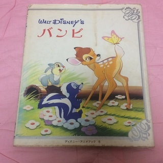 300円　ディズニーアニメブック　バンビ