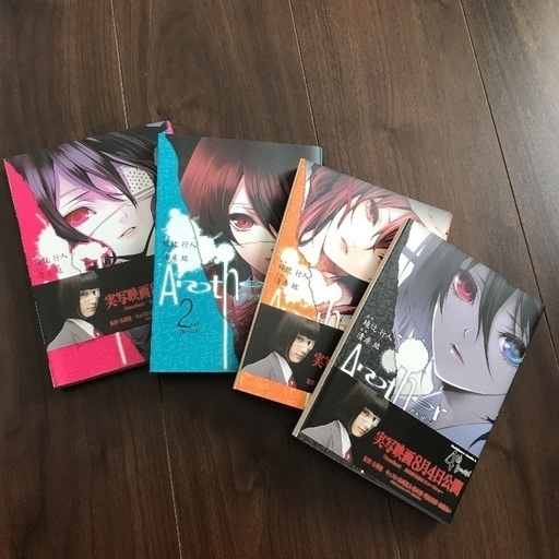 Another 漫画全巻セット Mint 長岡のマンガ コミック アニメの中古あげます 譲ります ジモティーで不用品の処分 Another 漫画全巻セット Mint 長岡のマンガ コミック アニメの中古あげます 譲ります ジモティーで不用品の処分