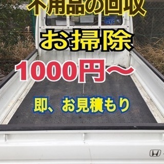 【格安】お問い合わせ➡️即、見積もり