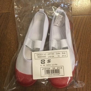 新品未使用 21.5センチ 上靴 上履き 赤