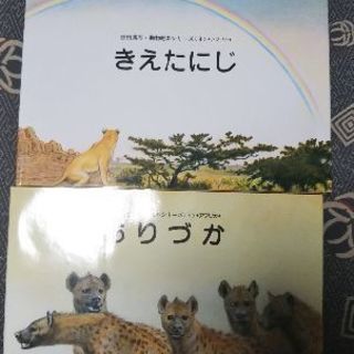 吉田遠志の動物絵本シリーズ(アフリカ)