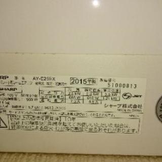 SHARP高濃度プラズマクラスター25000搭載 AY-E25EX