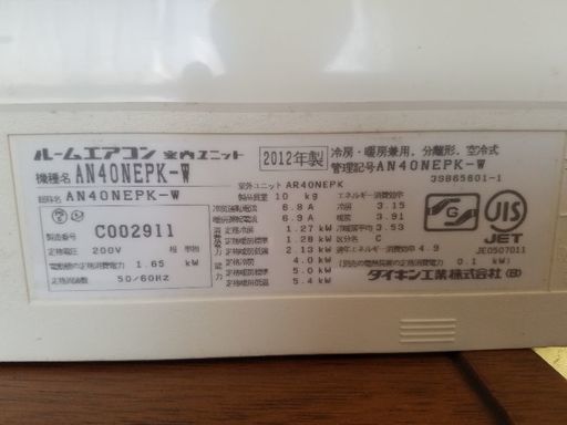 ダイキンのエアコン14畳200V