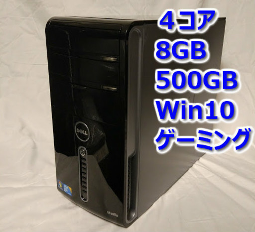 ゲーミング/4コア/8GB/Windows10/グラボ