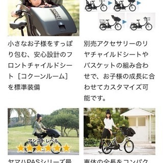 子供乗せ電動自転車 ヤマハ PAS Kiss mini un 2017年モデル