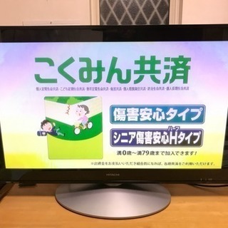 2006年製 日立 HITACHI 42型プラズマテレビ W42P-H8000 動作確認済の画像