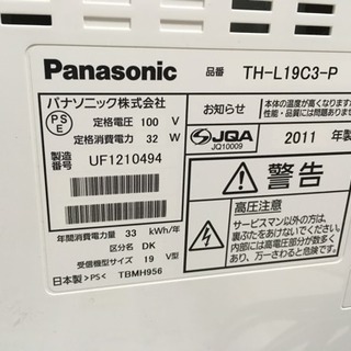Panasonic19ｲﾝﾁTVピンク
