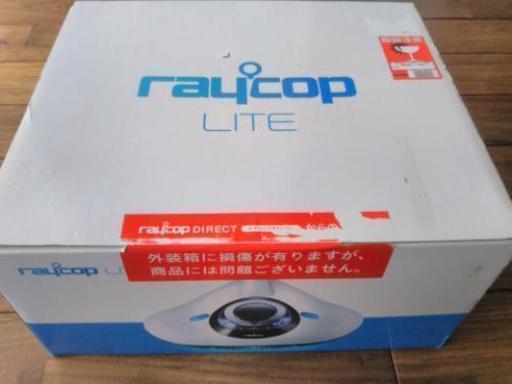 値下げ（12月15日まで）【新品、未開封】レイコップライト　raycop LITE