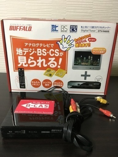 BUFFALO 地上/BS/110度CSデジタルチューナー DTV-H400S