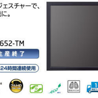 ☆中古美品☆ 日本電気 NEC V652 65インチ 大型モニター