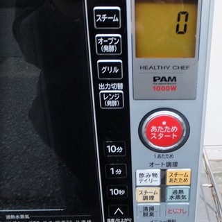 日立 - 日立 MRO-GS7 スチームオーブンレンジ ヘルシーシェフ タンク式過熱水蒸気 日立 27L 過熱水蒸気オーブンレンジ ヘルシーシェフ MRO-S7C-W