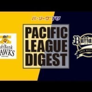 半額以下 Ss席 5月5日 ソフトバンクvsオリックス 福岡 ヤフオク ドーム 14 00バトルホークシート 一塁 ペアチケット ウルトラ 横浜のチケットの中古あげます 譲ります ジモティーで不用品の処分