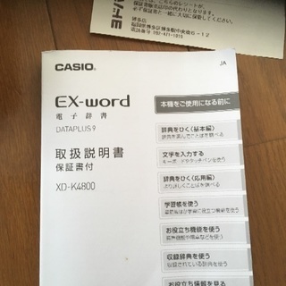 (ありがとうございました)高校生用 ＣＡＳＩＯ EXーWORD 電子辞書 ＸＤーＫ４８００