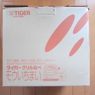 【使用回数少ないです。美品。】タイガーグリルなべ（箱つき）差し上...