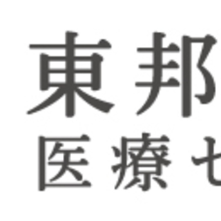 医療事務員（アルバイト職員）募集