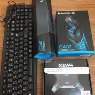 XIM4 4 点セット